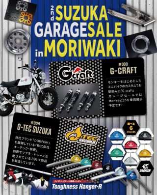 オーテック・鈴鹿 Official web site